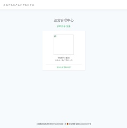 运营管理中心