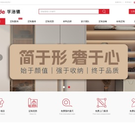 北京孚洛德全屋定制
