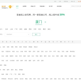 创宅装修网