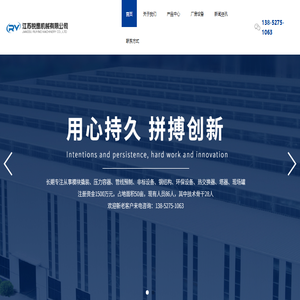 江苏锐鹰机械有限公司