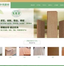 上高县中鸿建材有限公司