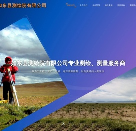 如东县测绘院有限公司