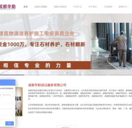 成都石材翻新