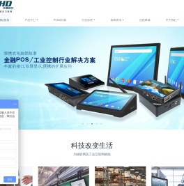 工业平板电脑