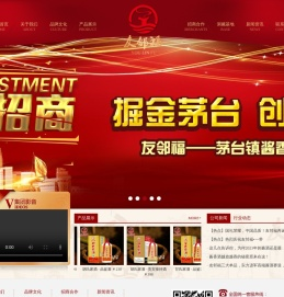 贵州邹旺酒业股份有限公司