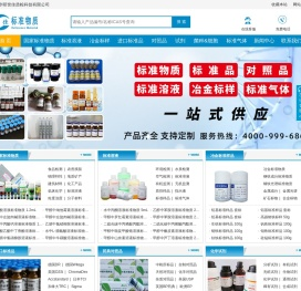 标准物质网