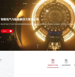 杭州耐立电气有限公司