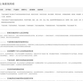 宁波活动房