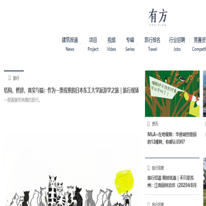 有方