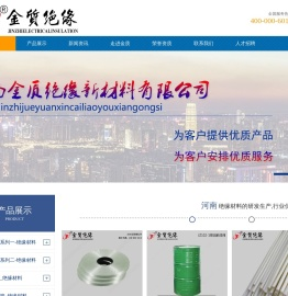电机转子绝缘漆