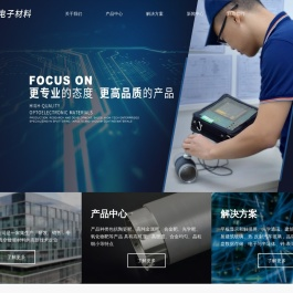 镀膜靶材