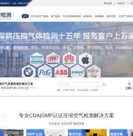 压缩空气检测