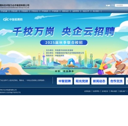 中智集团首页