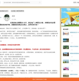 去新疆旅游攻略及费用是多少钱