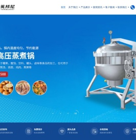 全自动杀菌锅,可倾斜电加热夹层锅,电加热行星炒锅