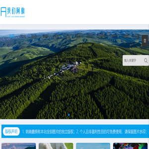 我们阿旗