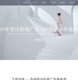杭州广告片