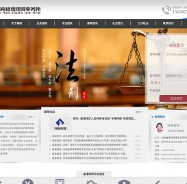 河南修谨律师事务所官网
