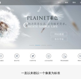 西安素色网络科技