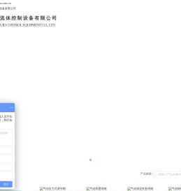 德国E+H