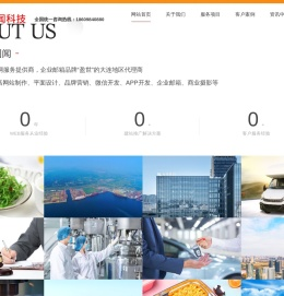 大连网站建设