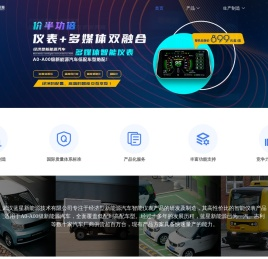 武汉蓝星新能源技术有限公司