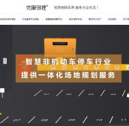 非机动车停车