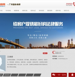 广州债务律师