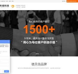 贵阳APP开发公司