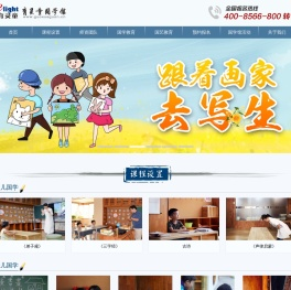 育灵童国学馆