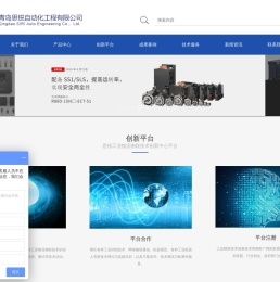 青岛思锐自动化工程