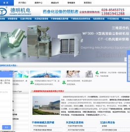 成都德明机电设备制造有限公司是制药机械