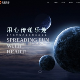 传趣控股