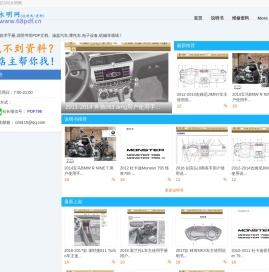 说明书,使用手册,用户手册,维修手册,电路图等资料