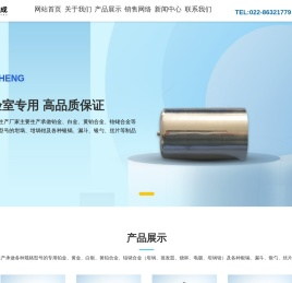 熔融坩埚
