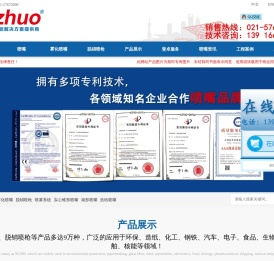 喷嘴