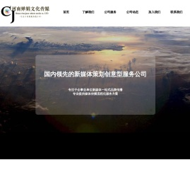 河南婵娟文化传媒有限公司