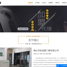 佛山市欧德森门窗有限公司