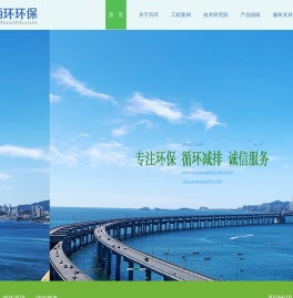 重庆百环环保科技有限公司