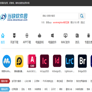 当快软件园