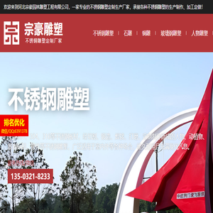 不锈钢雕塑定制厂家