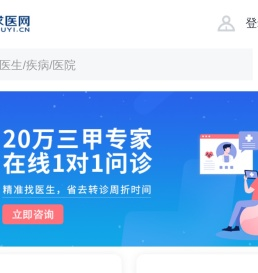 求医网