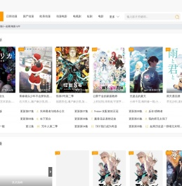 风车动漫