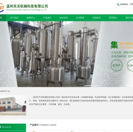 乳化罐