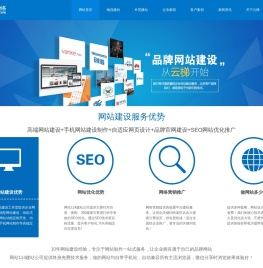 深圳网站建设