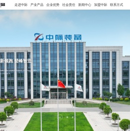 山东中际智能装备有限公司