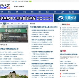 邯郸之窗