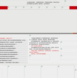 大城网站建设