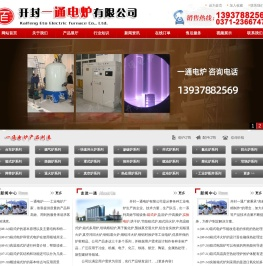 箱式炉