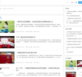 考证网